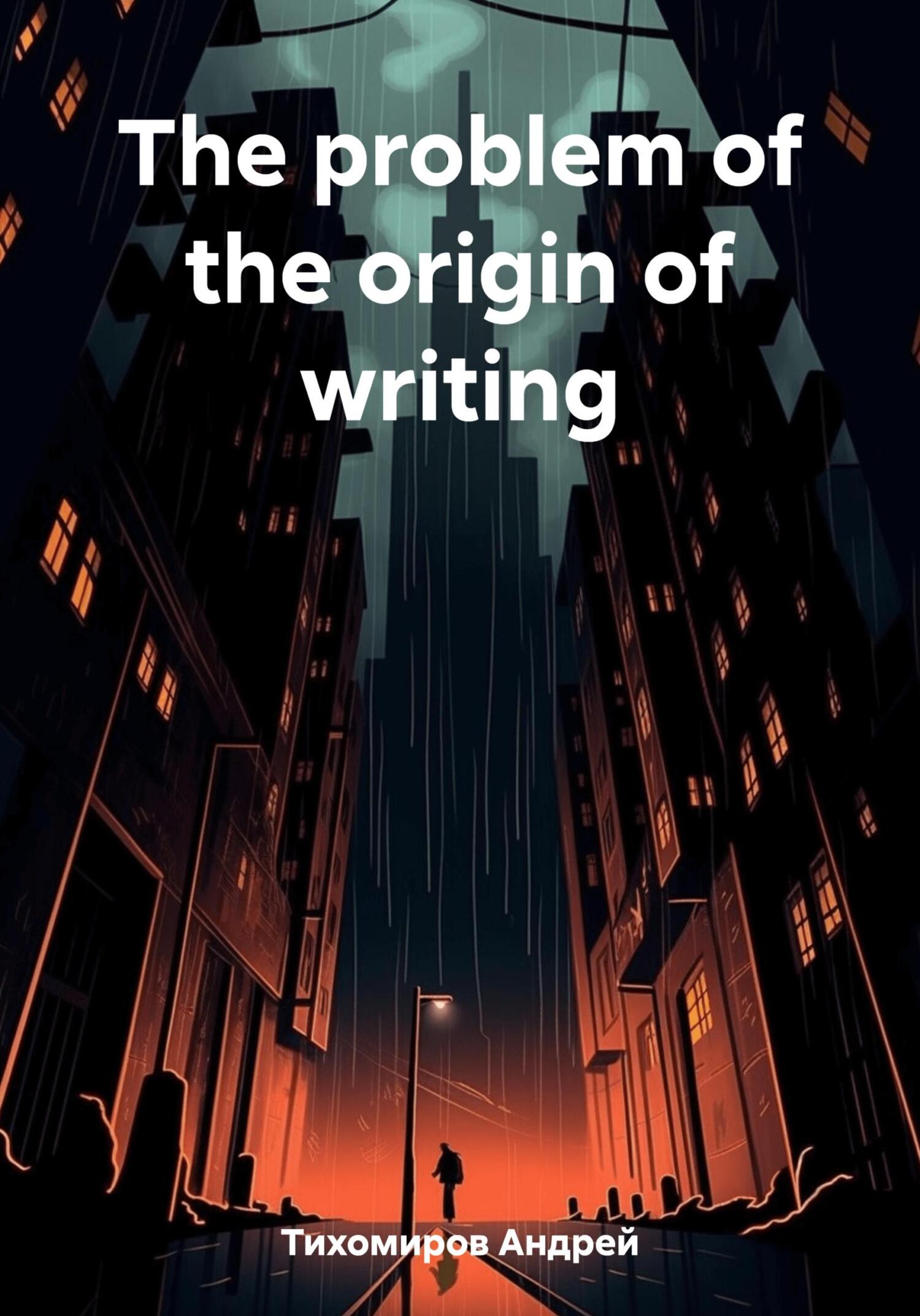 читать The problem of the origin of writing