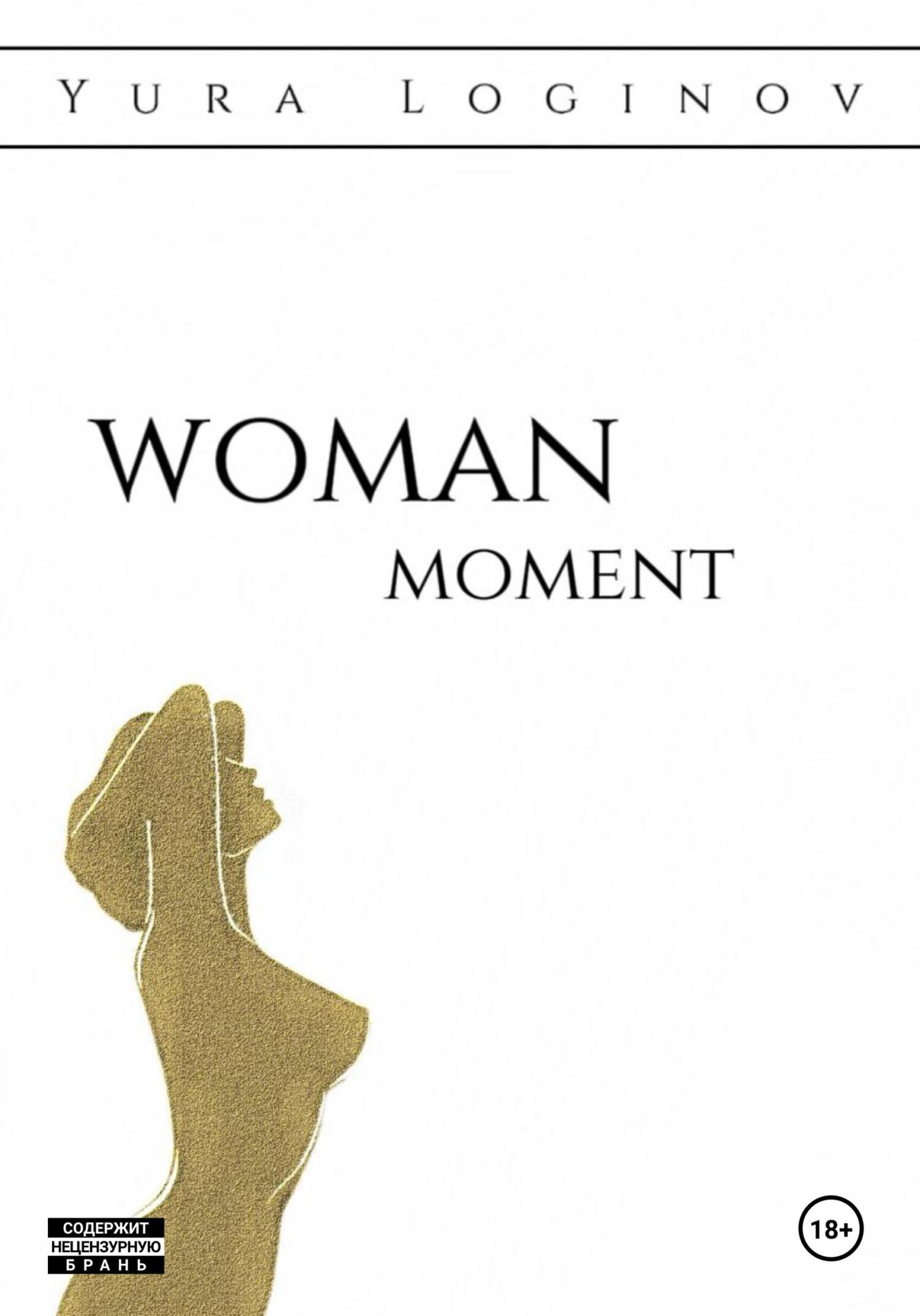 читать Woman moment