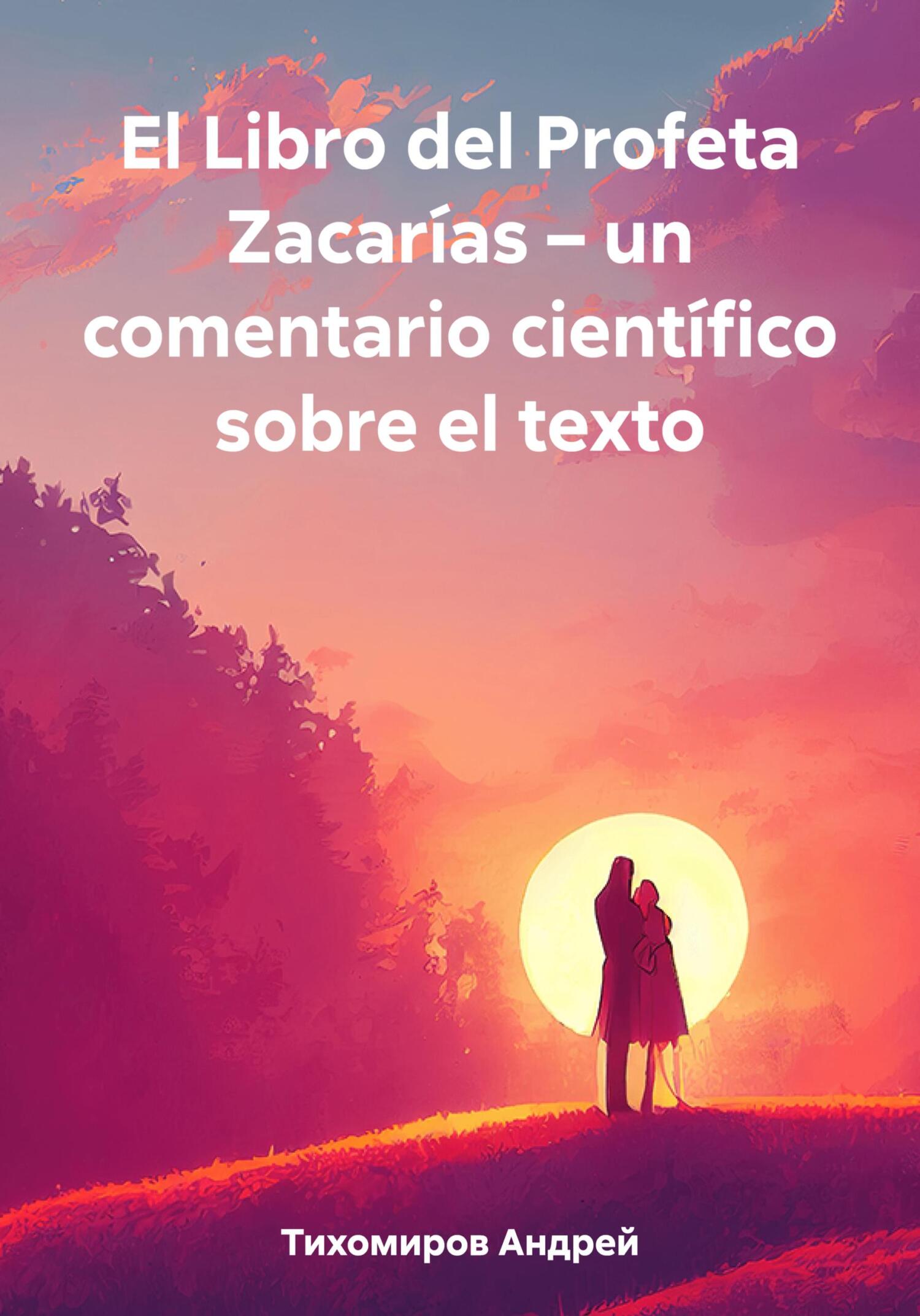 читать El Libro del Profeta Zacarías – un comentario científico sobre el texto