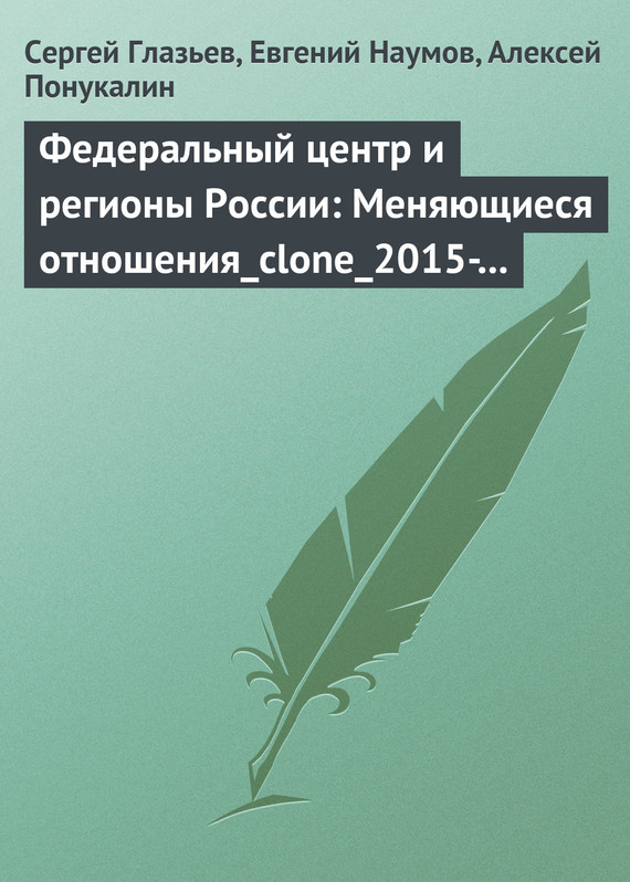 читать Концепция 2020: Региональная инновационная политика