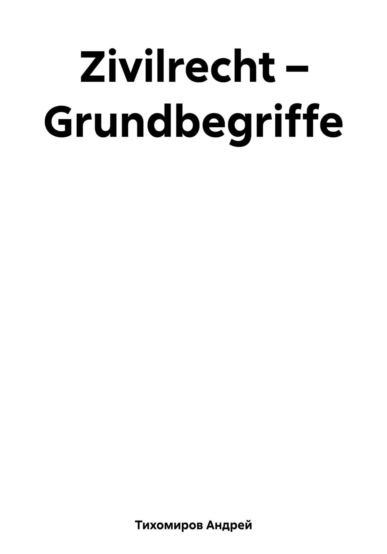 читать Zivilrecht – Grundbegriffe