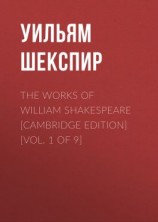 читать The Works of William Shakespeare [Cambridge Edition] [Vol. 1 of 9]