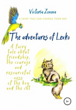 читать The adventures of Levko. Fairy tale