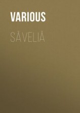 читать Säveliä