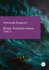 читать За пять остановок от города