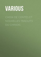 читать Choix de contes et nouvelles traduits du chinois