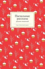 читать Рассказы из книги Ночь