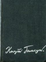 читать Избранные произведения в 2 х томах. Том 1