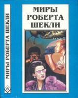 читать Кн. 8. Рассказы