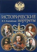 читать Первые Киевские князья