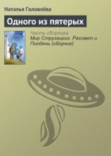 читать Суматошные дни