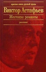 читать Ловля пескарей в Грузии