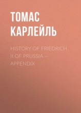 читать History of Friedrich II of Prussia  Appendix