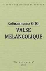 читать Valse melancolique