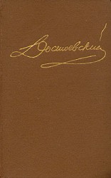 читать Том 8. Вечный муж. Подросток