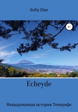 читать Echeyde. Невыдуманная история Тенерифе