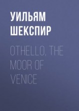 читать Othello, the Moor of Venice