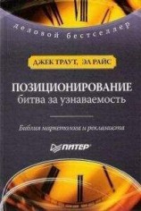 читать «Завершение продажи - Здесь, сейчас, навсегда»