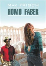 читать Homo Faber / Хомо Фабер. Книга для чтения на немецком языке