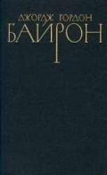 читать Речь, произнесенная в Палате лордов 27 февраля 1812 года во время обсуждения билля против разрушител