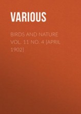 читать Birds and Nature Vol. 11 No. 4 [April 1902]