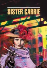 читать Sister Carrie / Сестра Кэрри. Книга для чтения на английском языке