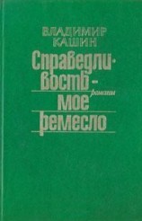 читать Приговор приведен в исполнение. Тайна забытого дела. Тени над Латорицей