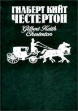 читать Человек, который убил лису