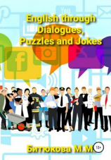 читать English through Dialogues, Puzzles and Jokes