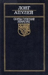 читать Пастушыная гісторыя пра Дафніса і Хлою