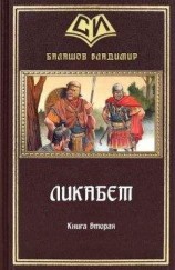 читать Четвертое измерение. Книга 2-я