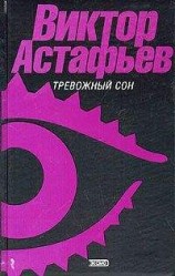 читать О чем ты плачешь, ель?