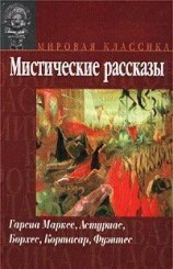 читать След твоей крови на снегу