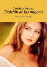 читать Traición de las mujeres. Signos, causas y psicología