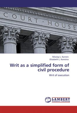 читать Writ as a simplified form of civil procedure. Writ of execution