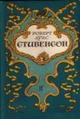 читать Странная история доктора Джекила и мистера Хайда