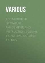 читать The Mirror of Literature, Amusement, and Instruction. Volume 14, No. 394, October 17, 1829