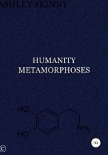 читать Humanity metamorphoses