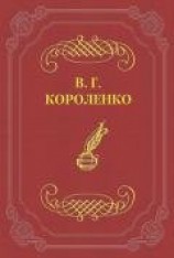 читать Адъютант его превосходительства