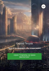 читать Пусть те, кто сомневался в нас, сегодня рыдают