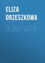 читать Gloria victis