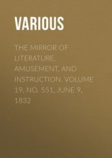 читать The Mirror of Literature, Amusement, and Instruction. Volume 19, No. 551, June 9, 1832