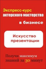 читать Искусство презентации