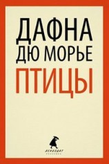 читать Не оглядывайся(из сборника