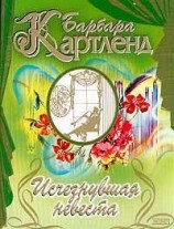 читать Ледяная дева