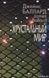 читать Мистер Ф. это мистер Ф. (пер. В.Гольдича)