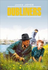 читать Dubliners / Дублинцы. Книга для чтения на английском языке