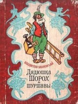 читать Лекарство от семидесяти семи болезней