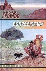 читать Багровые пятна