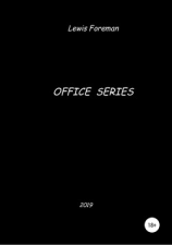 читать Office Series